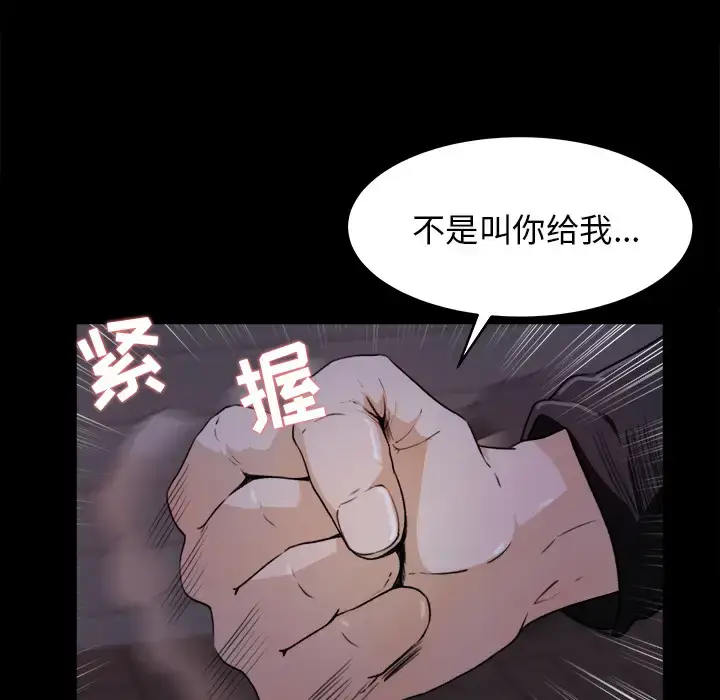 漫画《补习班绯闻》第19话第11张图