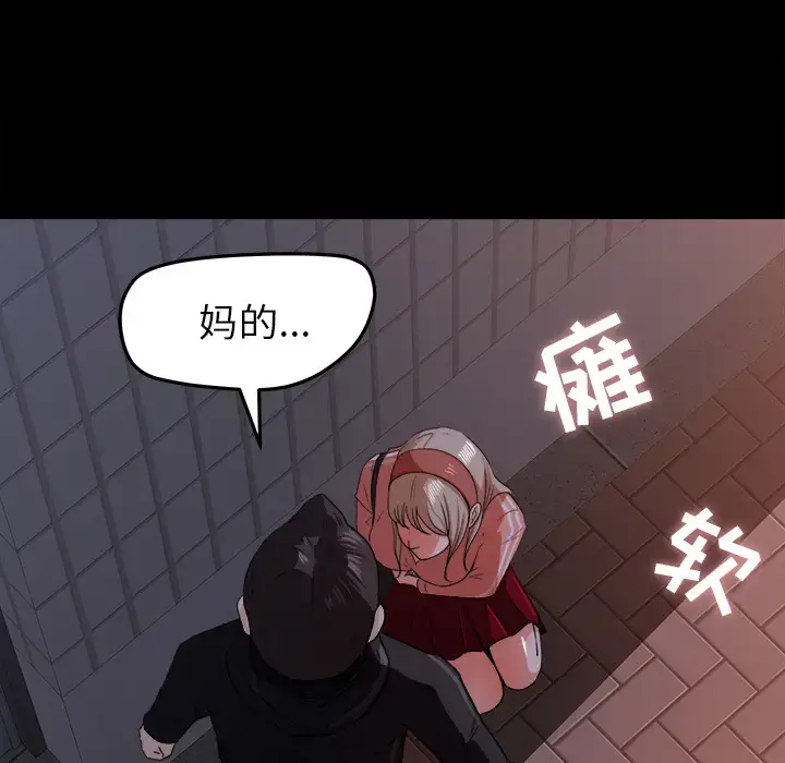 漫画《补习班绯闻》第19话第15张图