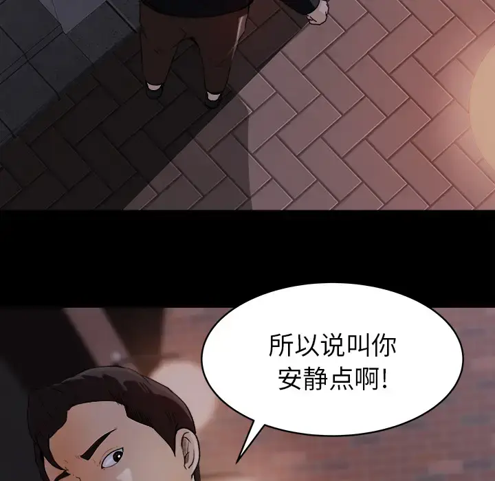 漫画《补习班绯闻》第19话第16张图