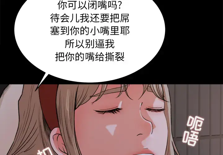 漫画《补习班绯闻》第19话第2张图