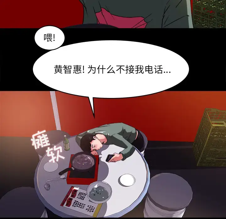 漫画《补习班绯闻》第19话第23张图