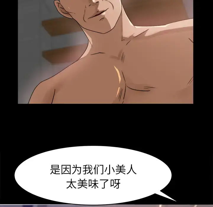 漫画《补习班绯闻》第19话第36张图