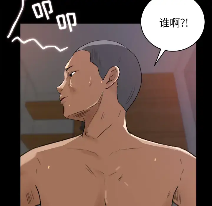 漫画《补习班绯闻》第19话第38张图