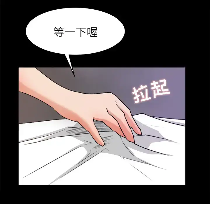 漫画《补习班绯闻》第19话第42张图