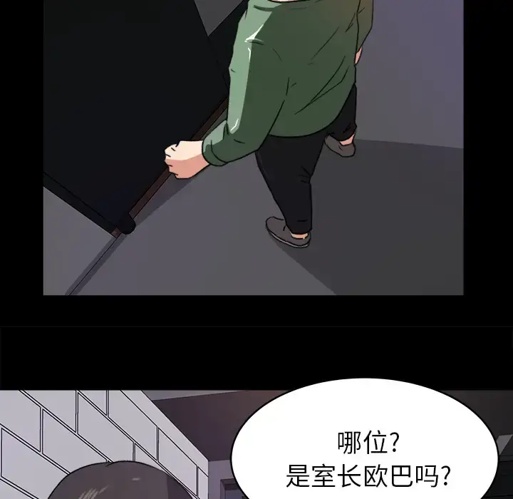 漫画《补习班绯闻》第19话第45张图