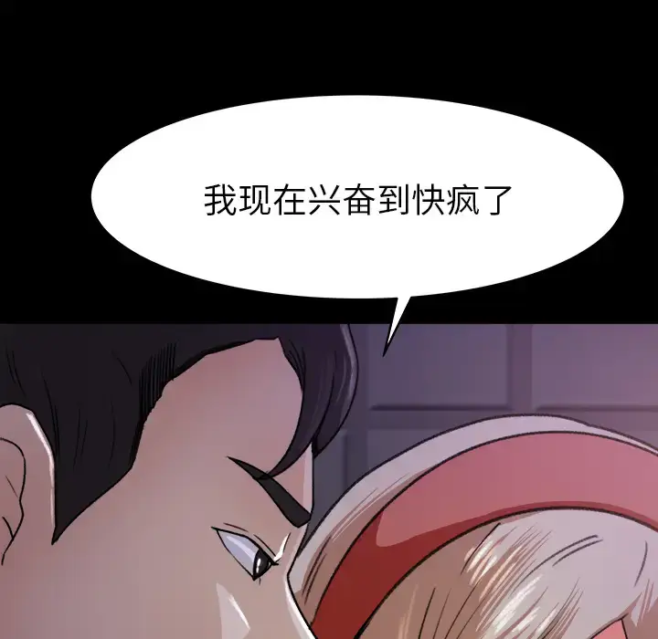 漫画《补习班绯闻》第19话第50张图
