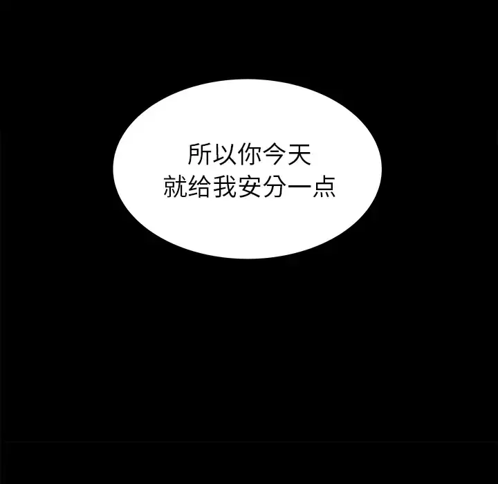 漫画《补习班绯闻》第19话第52张图