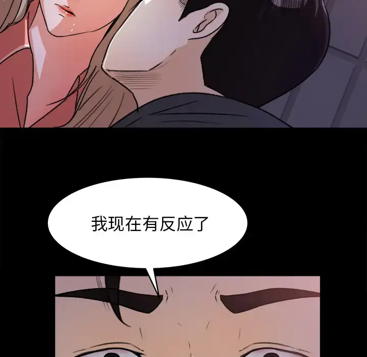漫画《补习班绯闻》第19话第56张图