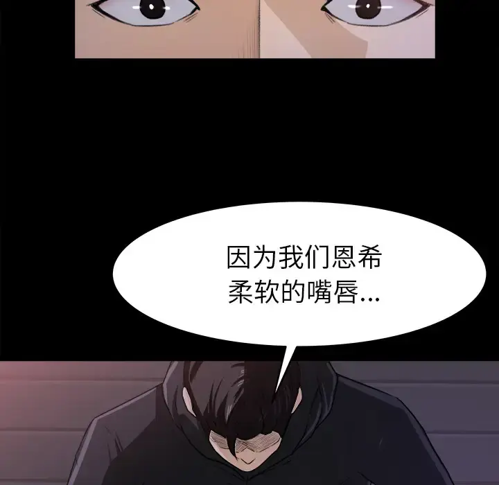 漫画《补习班绯闻》第19话第57张图