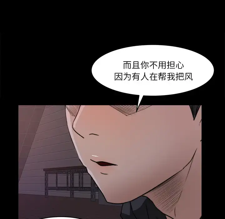 漫画《补习班绯闻》第19话第62张图