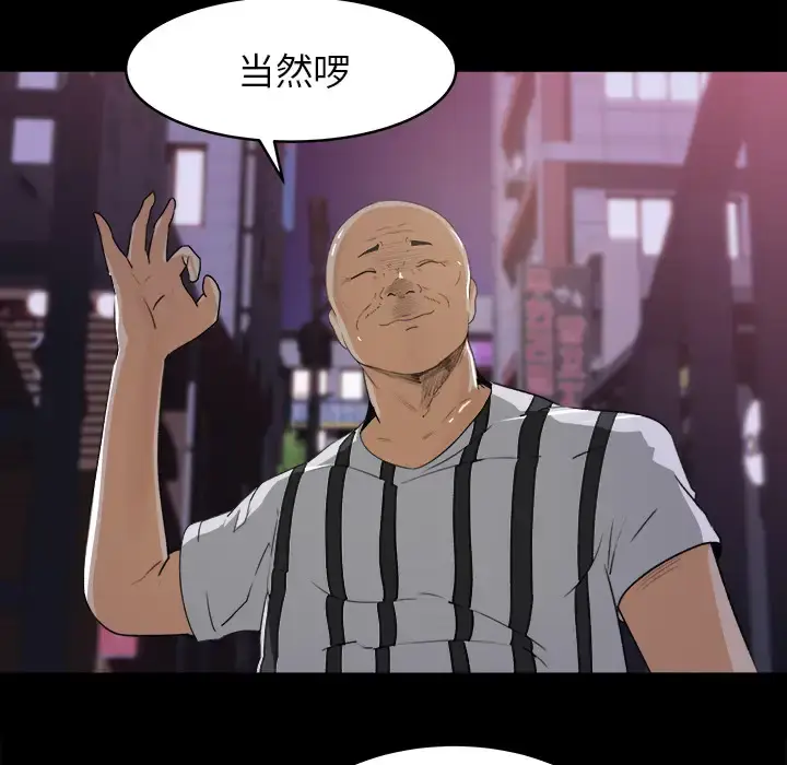 漫画《补习班绯闻》第19话第64张图