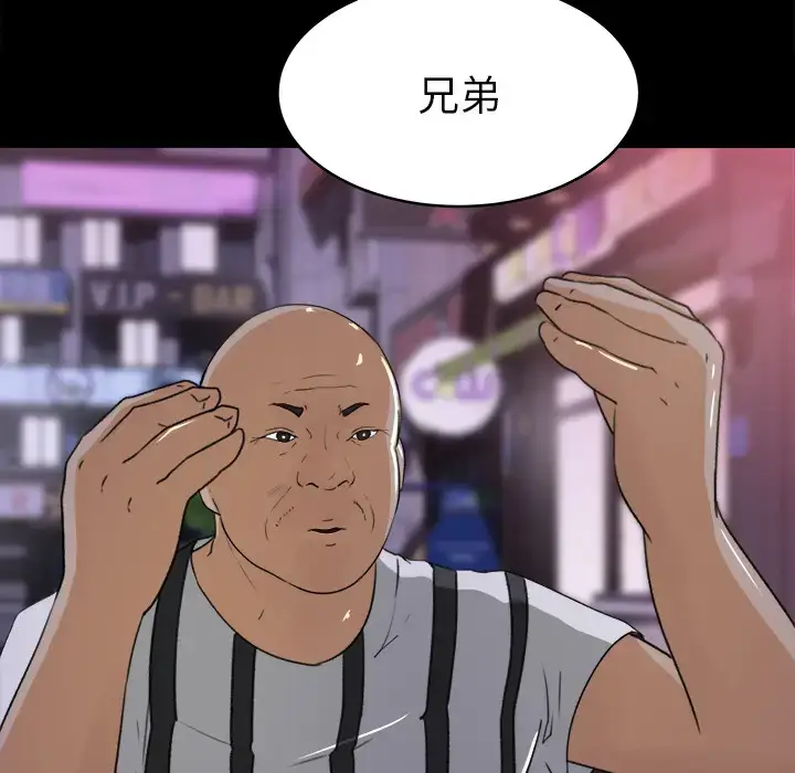 漫画《补习班绯闻》第19话第65张图
