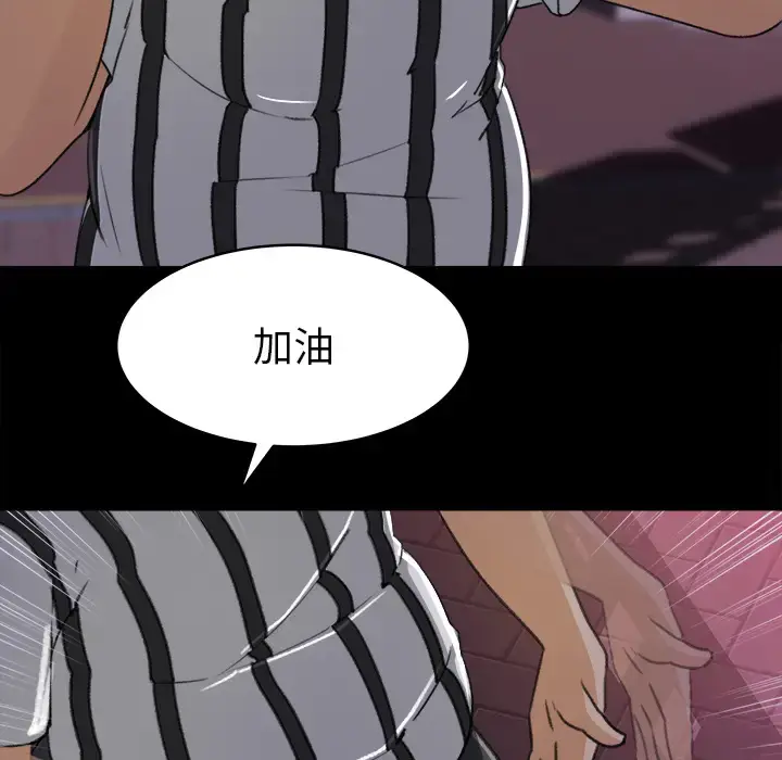 漫画《补习班绯闻》第19话第66张图