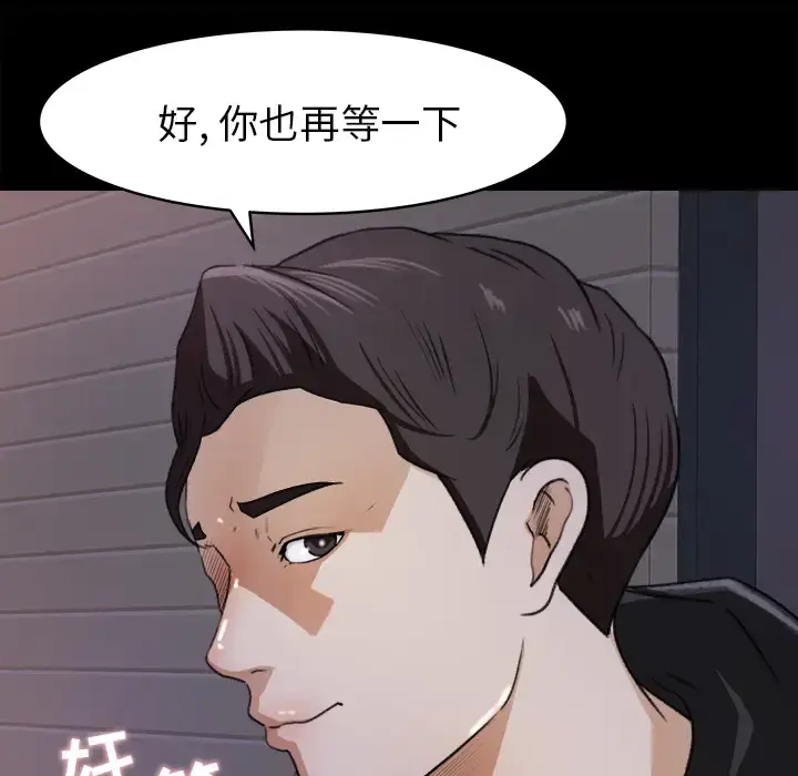漫画《补习班绯闻》第19话第69张图