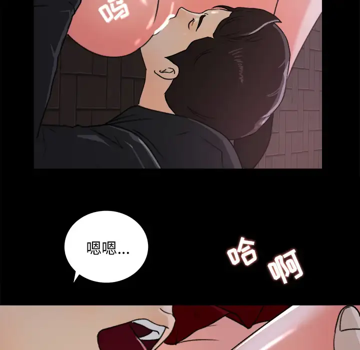 漫画《补习班绯闻》第19话第76张图