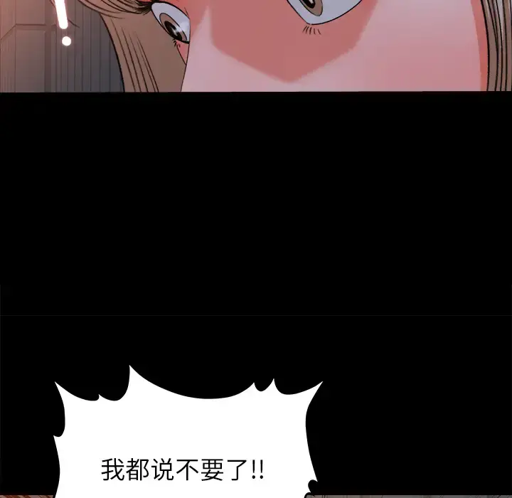 漫画《补习班绯闻》第19话第8张图