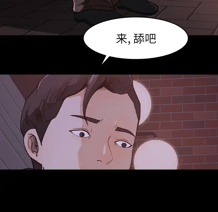 漫画《补习班绯闻》第19话第84张图