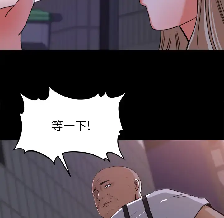 漫画《补习班绯闻》第19话第88张图