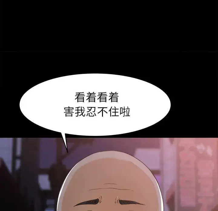 漫画《补习班绯闻》第19话第90张图