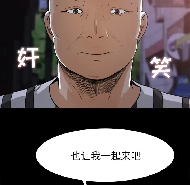 漫画《补习班绯闻》第19话第91张图
