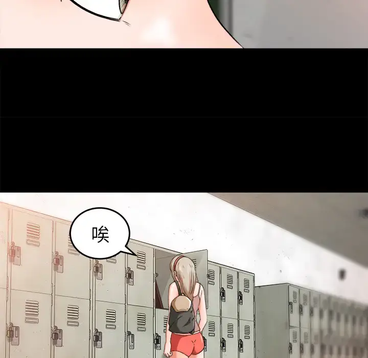 漫画《补习班绯闻》第27话第13张图