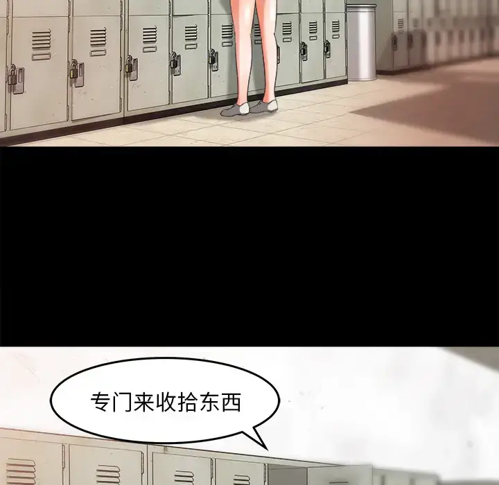 漫画《补习班绯闻》第27话第14张图