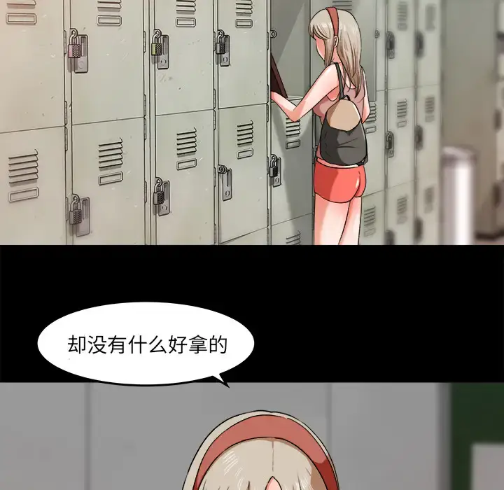 漫画《补习班绯闻》第27话第15张图