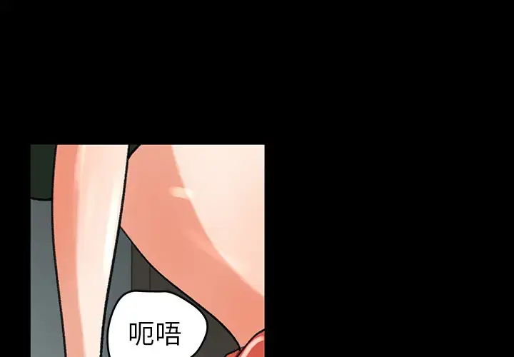 漫画《补习班绯闻》第27话第2张图