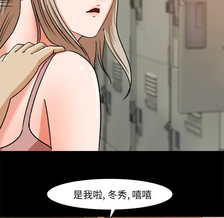 漫画《补习班绯闻》第27话第22张图