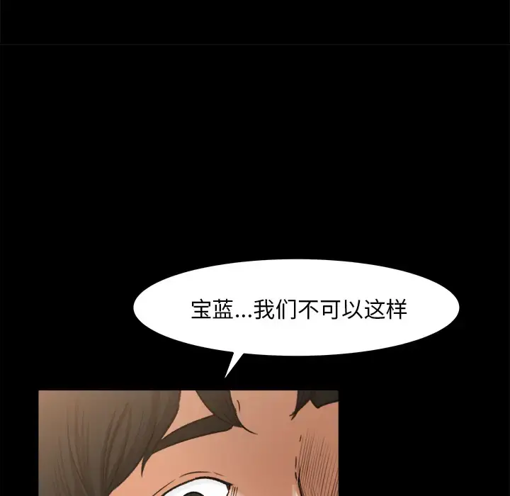 漫画《补习班绯闻》第27话第24张图