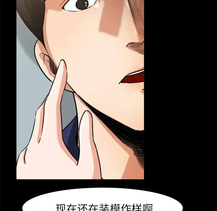 漫画《补习班绯闻》第27话第25张图