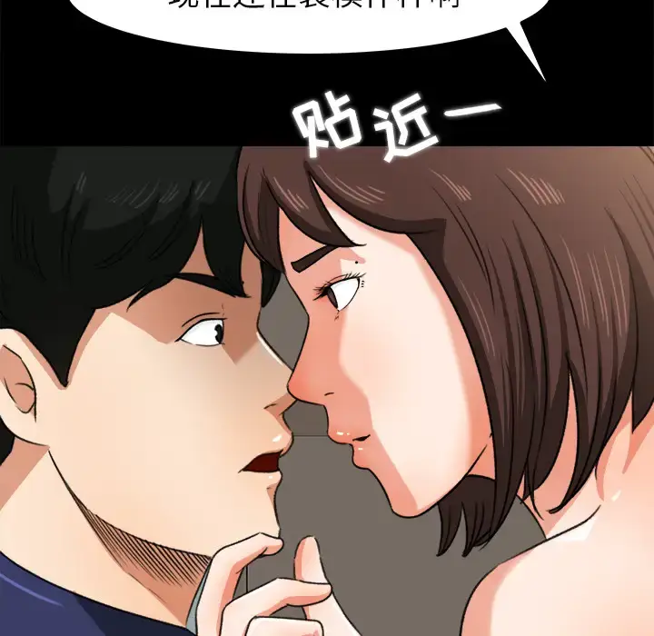 漫画《补习班绯闻》第27话第26张图