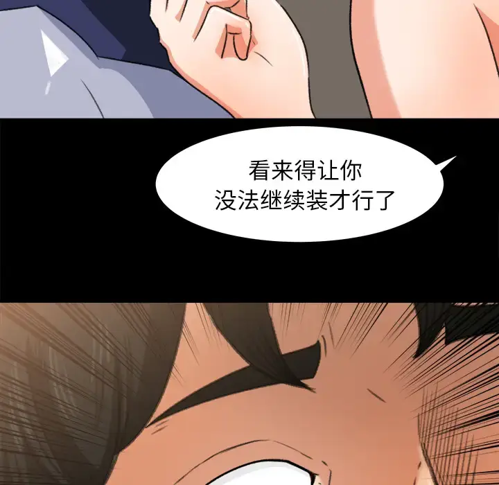 漫画《补习班绯闻》第27话第27张图