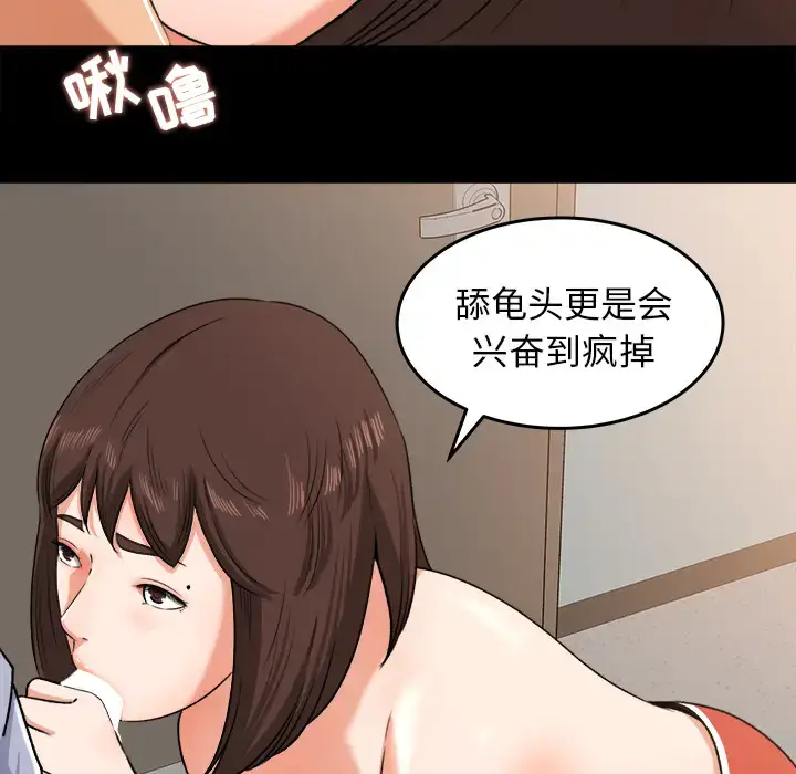 漫画《补习班绯闻》第27话第31张图