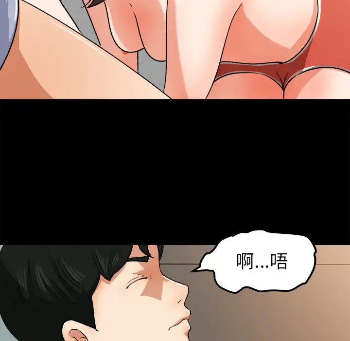 漫画《补习班绯闻》第27话第32张图