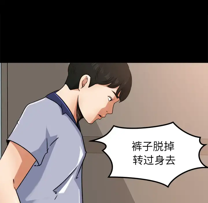 漫画《补习班绯闻》第27话第37张图