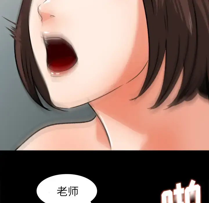 漫画《补习班绯闻》第27话第45张图