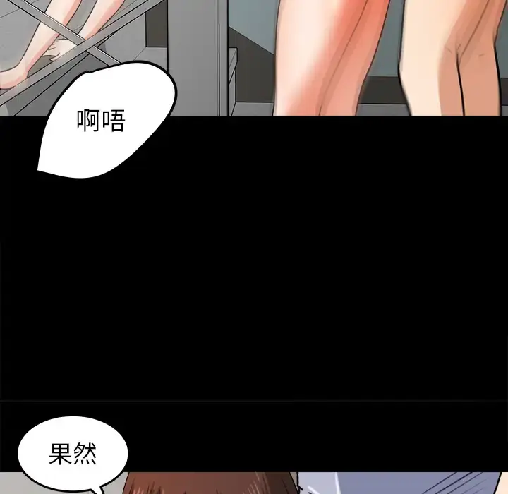 漫画《补习班绯闻》第27话第48张图