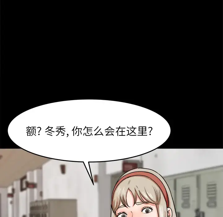 漫画《补习班绯闻》第27话第53张图