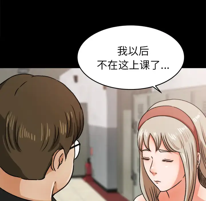 漫画《补习班绯闻》第27话第57张图