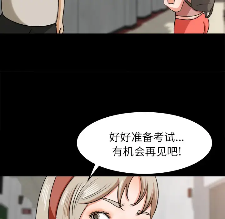 漫画《补习班绯闻》第27话第60张图