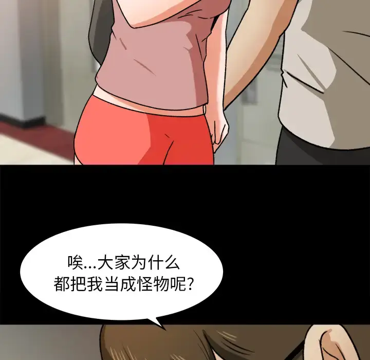 漫画《补习班绯闻》第27话第62张图