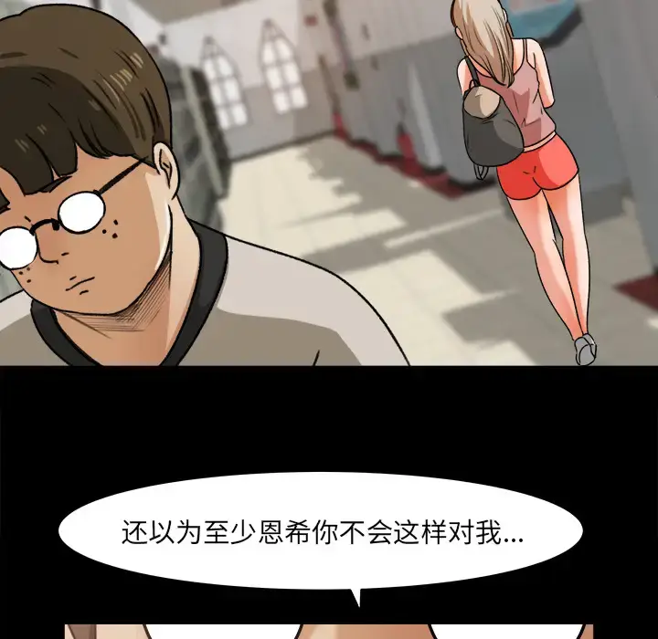漫画《补习班绯闻》第27话第64张图