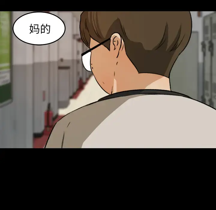 漫画《补习班绯闻》第27话第66张图