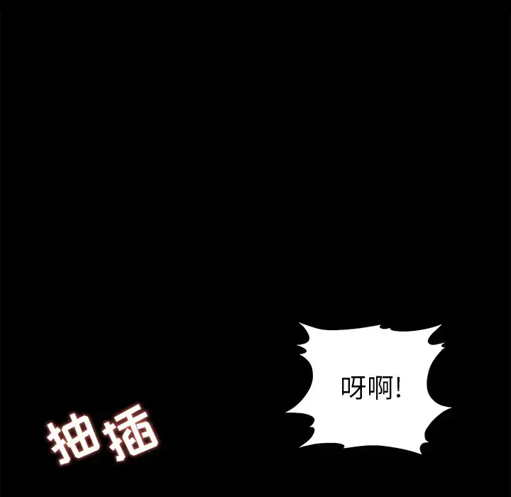 漫画《补习班绯闻》第27话第67张图