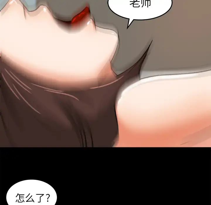 漫画《补习班绯闻》第27话第69张图