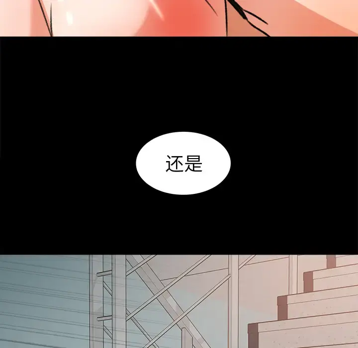 漫画《补习班绯闻》第27话第76张图