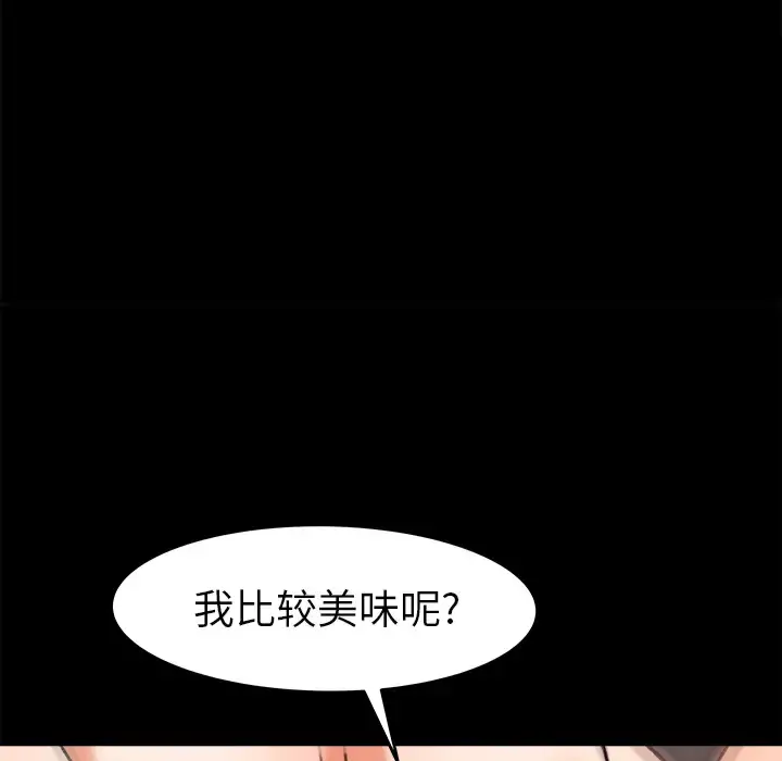 漫画《补习班绯闻》第27话第78张图