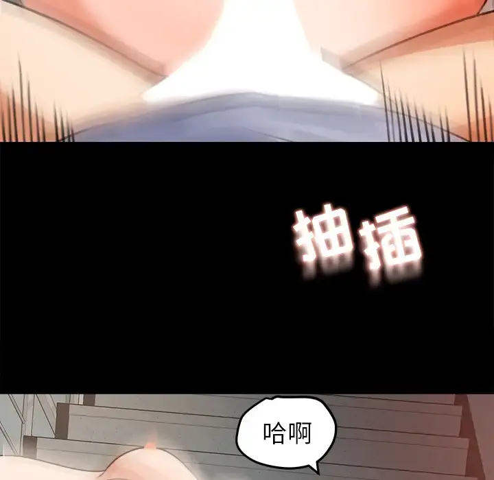 漫画《补习班绯闻》第27话第80张图