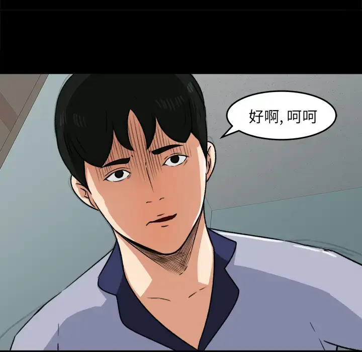 漫画《补习班绯闻》第27话第90张图